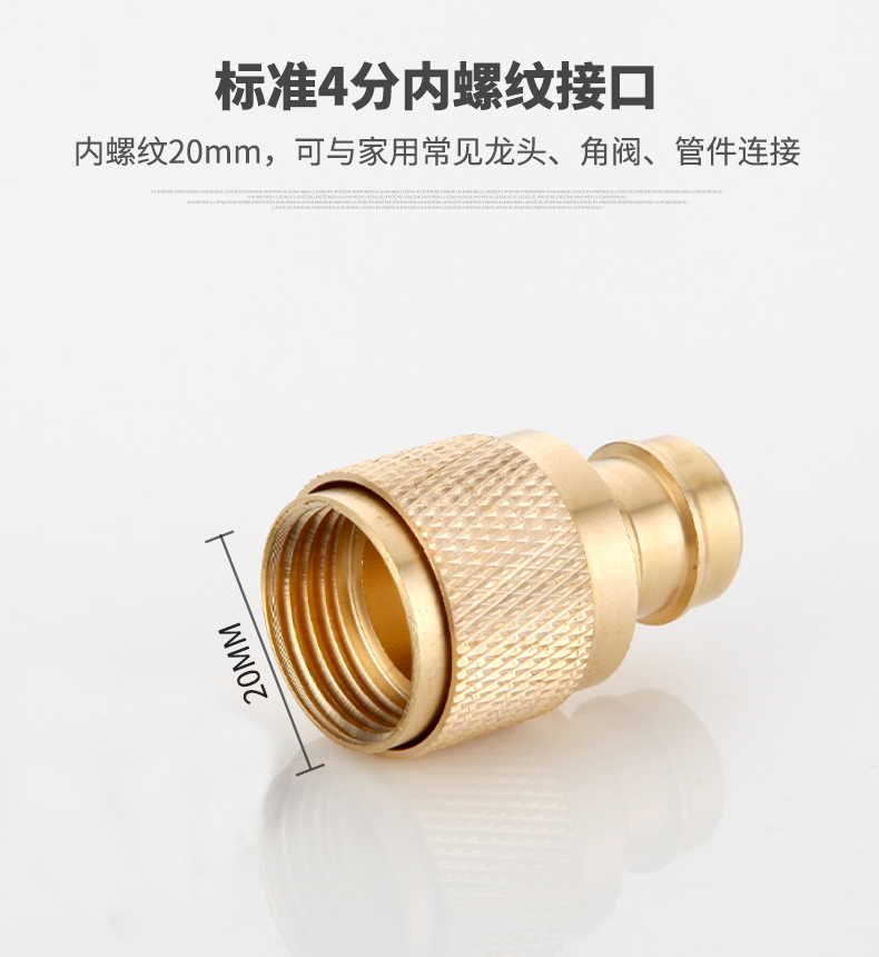 薇凡wf水龙头外接头水龙头4分洗衣机转接头洗车水管软管快速接头配件