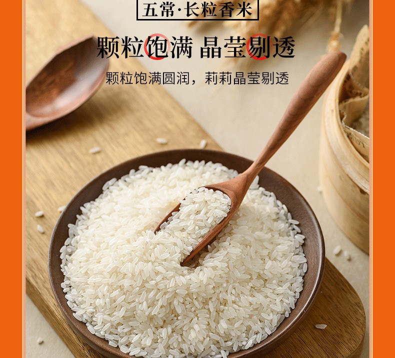 五御凝香延寿长粒香大米东北小产区当季新米5kg4袋装