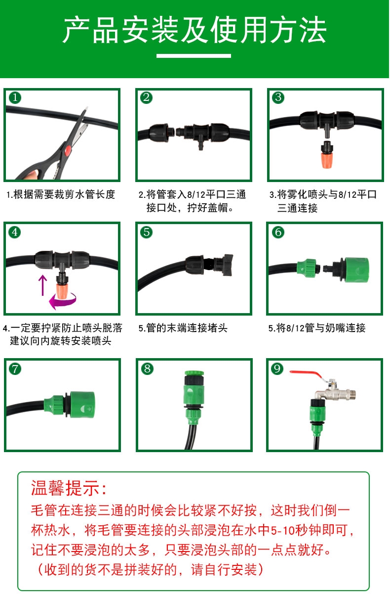 自动浇水器雾化微喷头喷雾灌溉浇花园林除尘养殖场降温降尘器蓝色