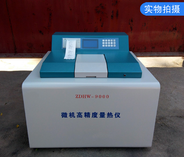 全自动量热仪煤炭化验化卡机热值仪器砖厂热量仪砖坯大卡检测设备热值