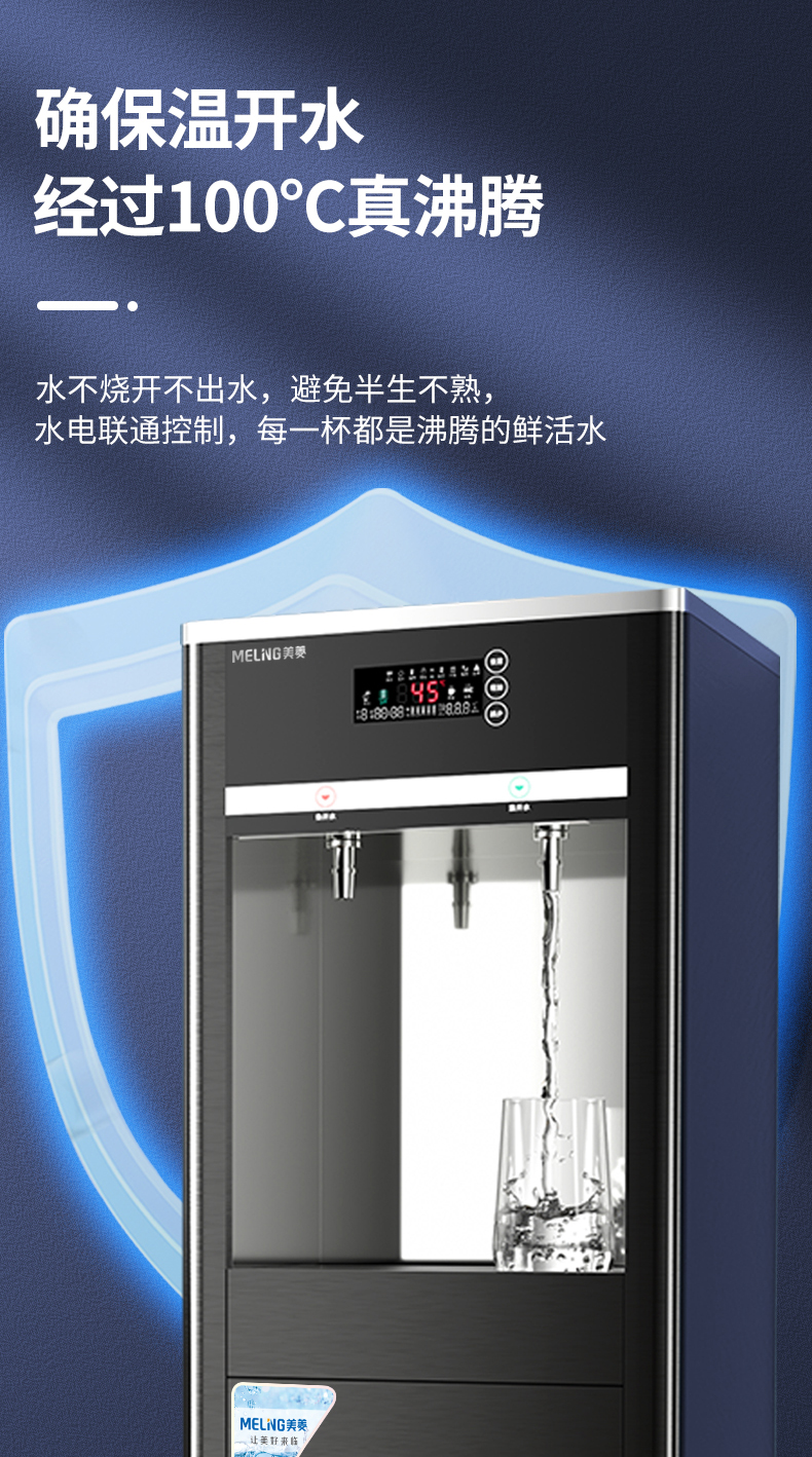 美菱meiling直饮水机商用工厂学校饮水机大容量开水器商用开水机电