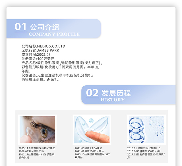 Medios美蒂斯feel0 零感系列日抛美瞳彩色隐形眼镜6片 12片装大小直径纯欲蓝0 图片价格品牌报价 京东