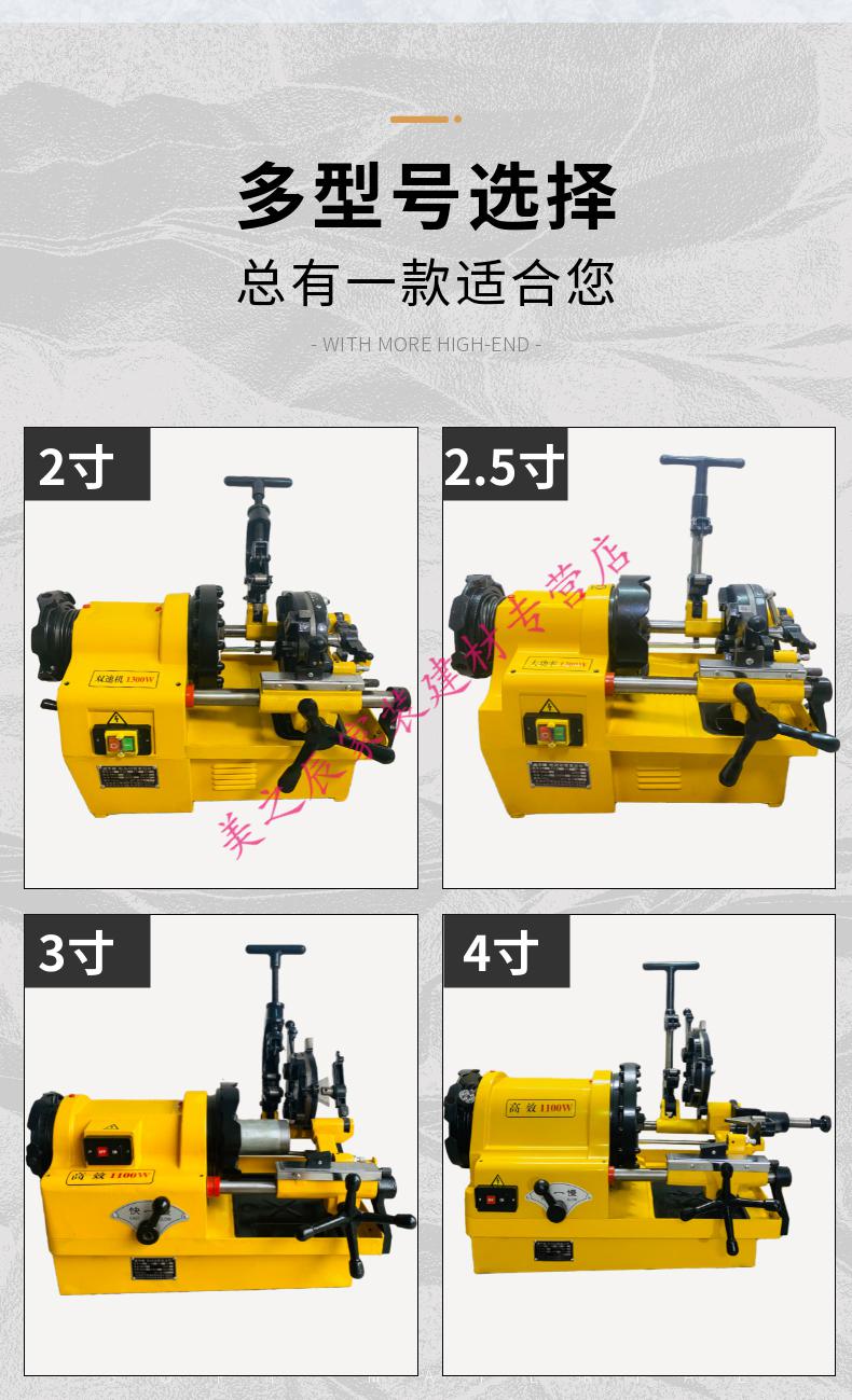 套丝机电动2202寸3寸4寸水管王多功能轻小型镀锌管套牙机虎工牌2寸