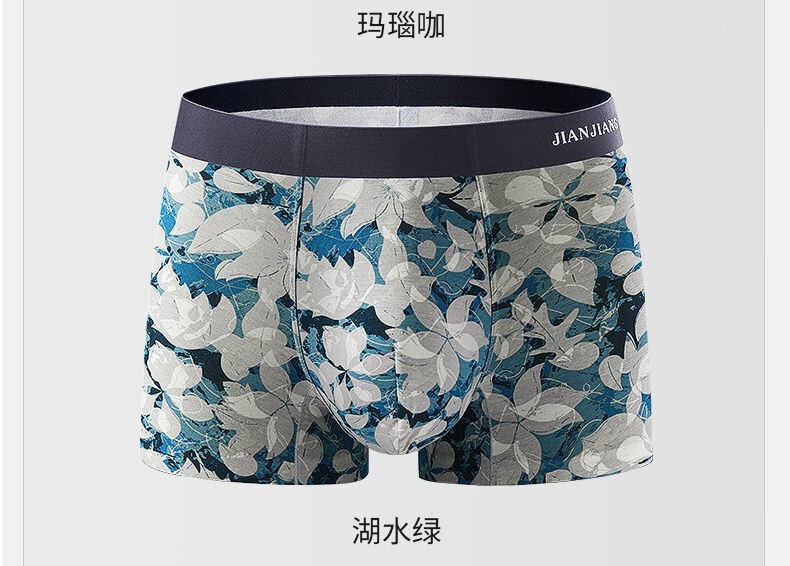 健将内裤透气抗菌莫代尔男士平角裤弹力无痕时尚印花男生内短裤头宝石