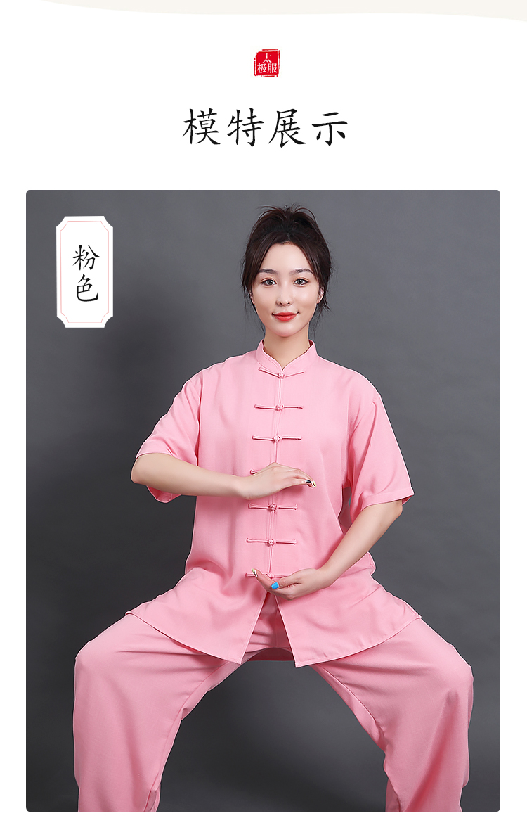 陈英太极服旗舰店女士图片