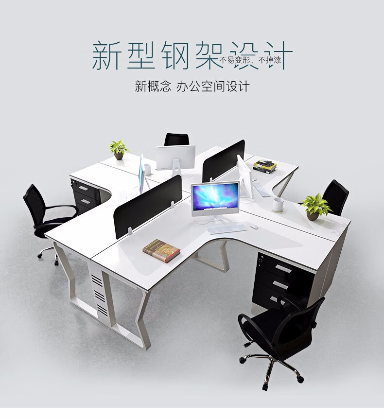 鑫禹恒办公家具组合现代简约2\/4人位屏风L型职员卡座工作位办公桌椅 F形两人位