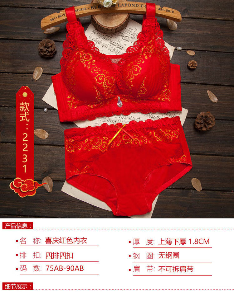 喜庆红色内衣套装女结婚新娘本命年无钢圈聚拢加厚文胸罩大码薄款2230