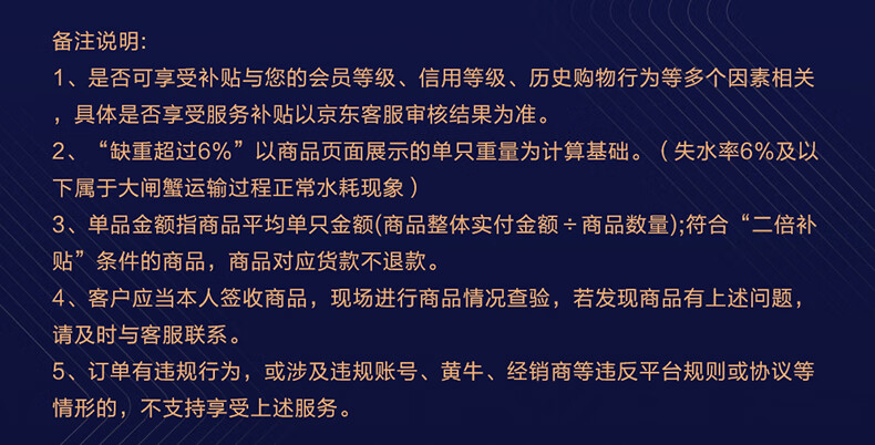 【礼券】湖丰大闸蟹螃蟹卡节日送礼提货礼券3.0两07682.0两礼品券鲜活礼盒礼券礼品卡 0768型(公3.0两 母2.0两 5对)详情图片13