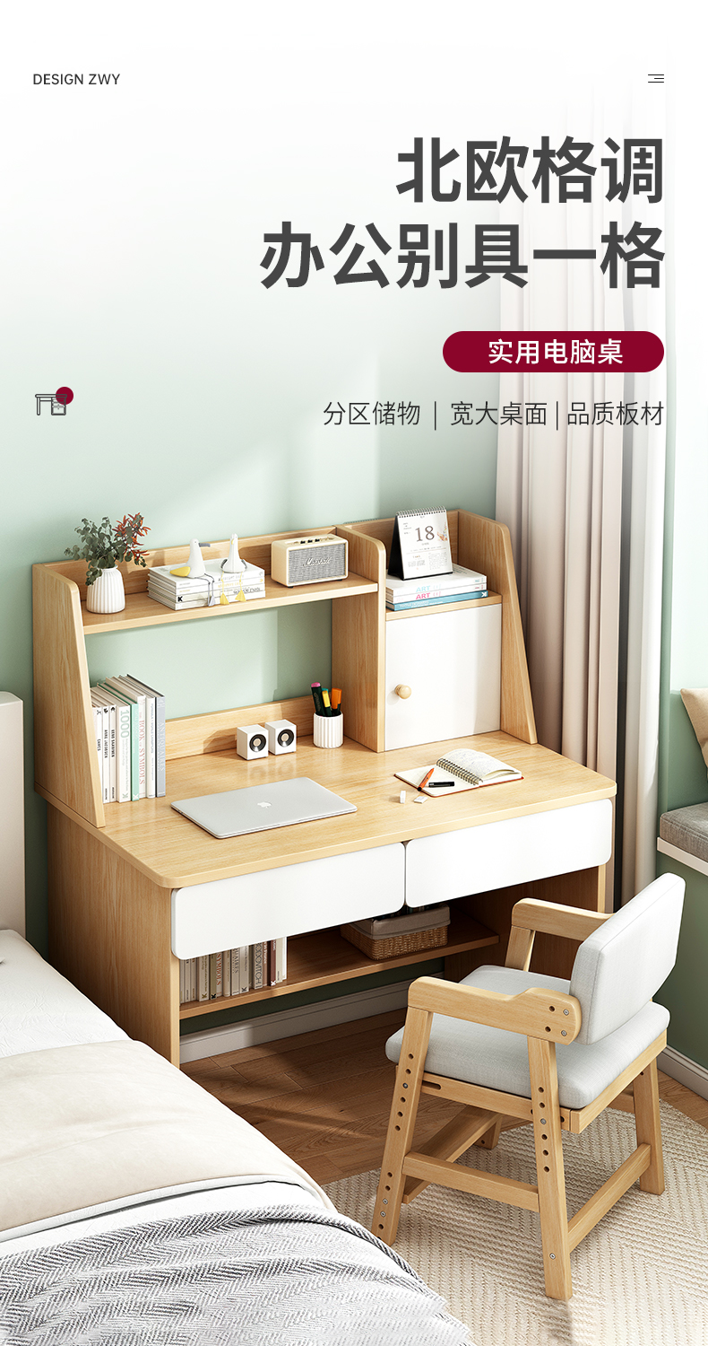 米客米家 电脑桌台式桌学生书桌简约家用简易小桌子女生卧室办公学习 【单抽】暖白色60cm