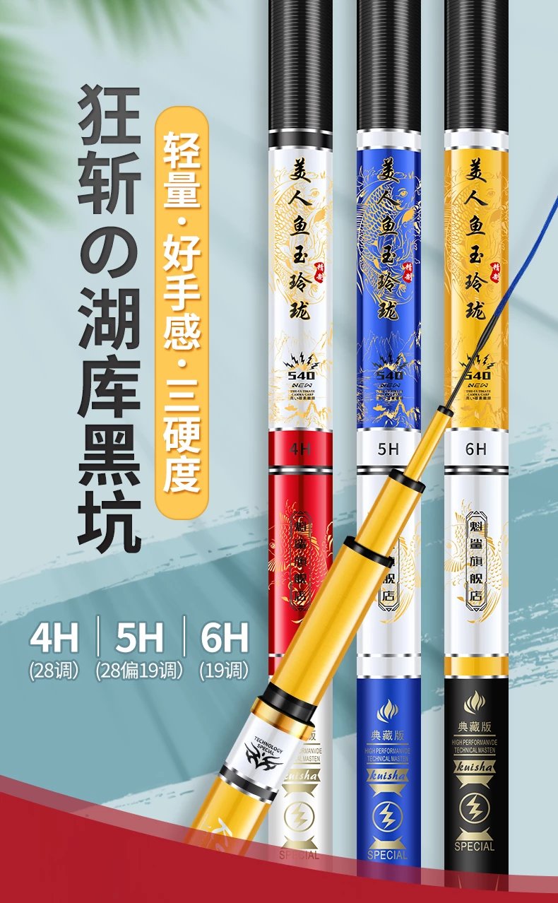 官方旗舰美人鱼玉玲珑鱼竿手杆十大超轻超硬28调19调台钓鲫鱼竿6h19调