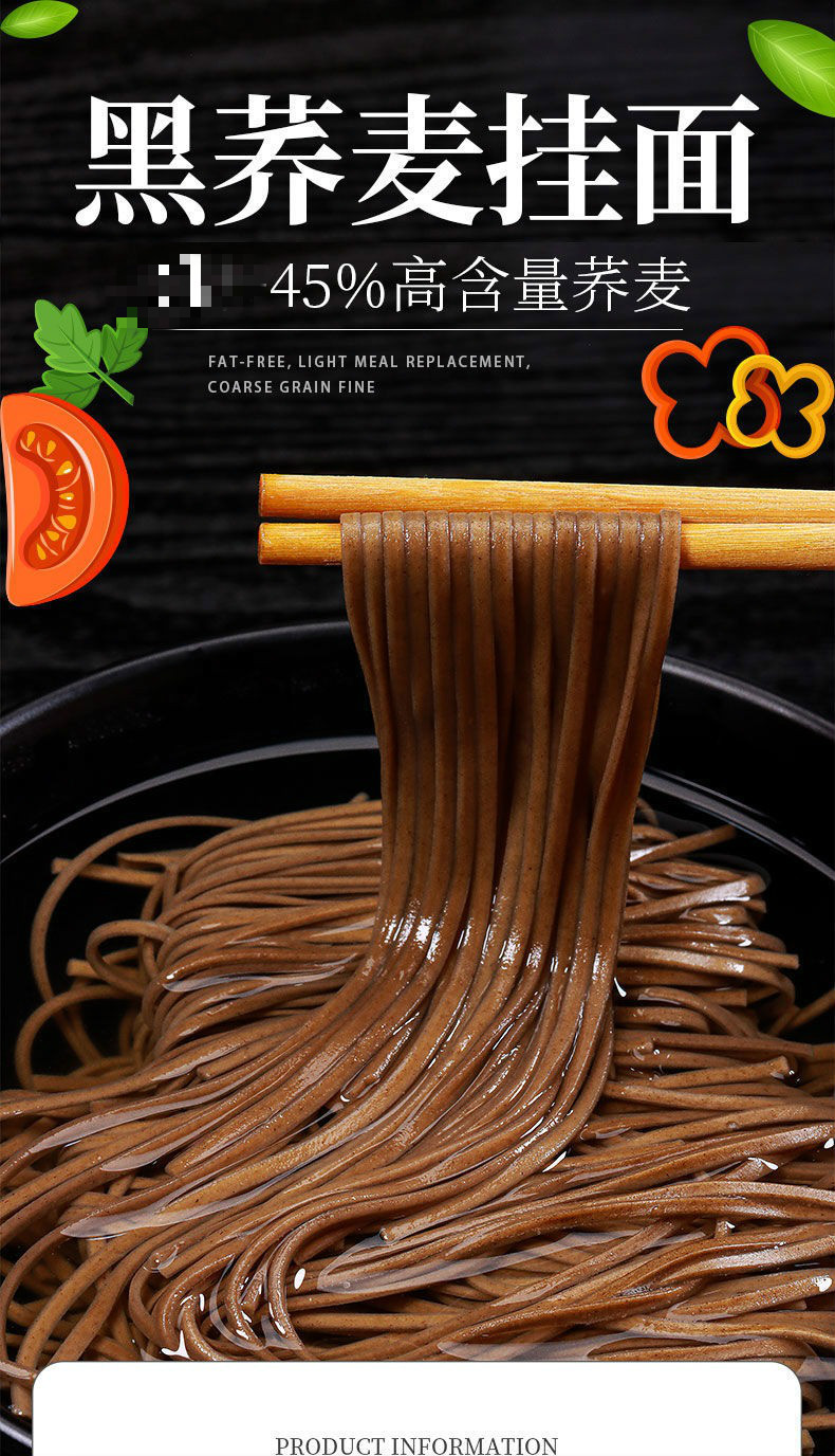 黑麦荞麦面条挂面批发正宗代餐肥友粗粮荞麦挂面1斤