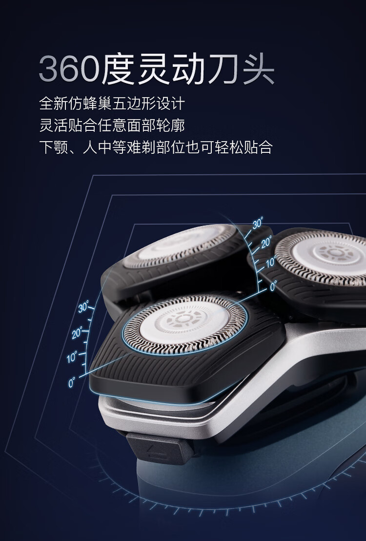 飞利浦(philips) 电动剃须刀s5832/s5531刮胡刀黑蜂巢全身水洗智能s