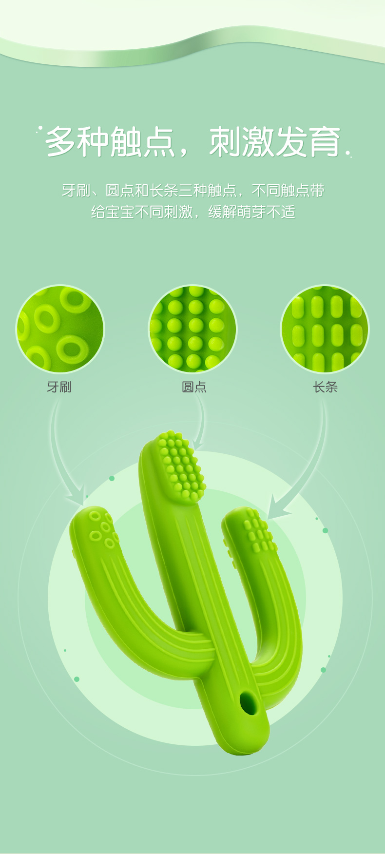 咬咬乐 宝宝喂养用品磨牙胶安胶玩具防吃手磨牙神器仙人掌牙胶 食品级