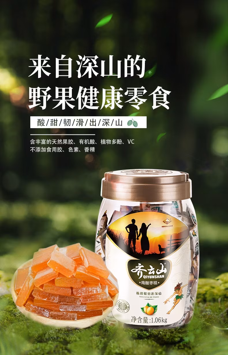 齐云山 南酸枣糕 1060g罐装 送果蔬糕168g 56.8元包邮 值值值-买手聚集的地方