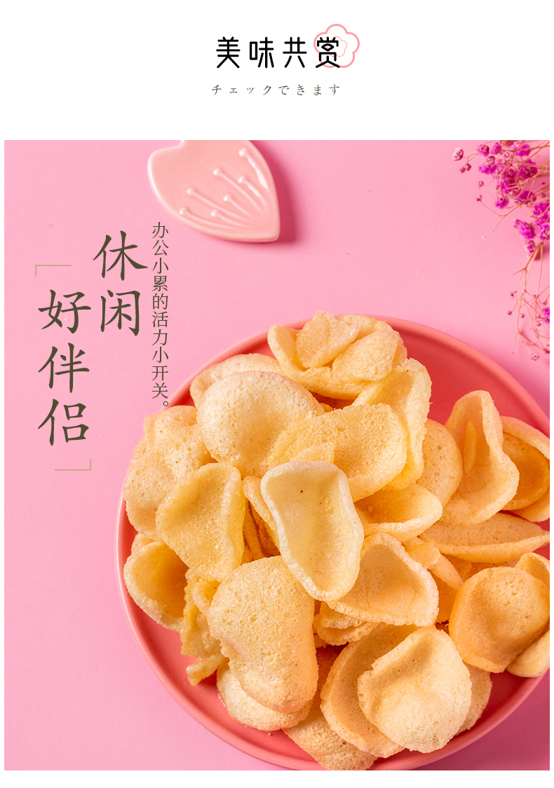 大罐装 藤野一村日式北海道虾片鲜虾原味脆休闲膨化零食 黑香墨鱼片1