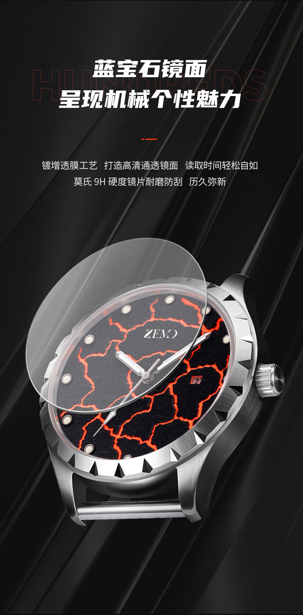 泽默zemo火山熔岩系列瑞士手表男士全自动机械表男表时尚简约防水夜光