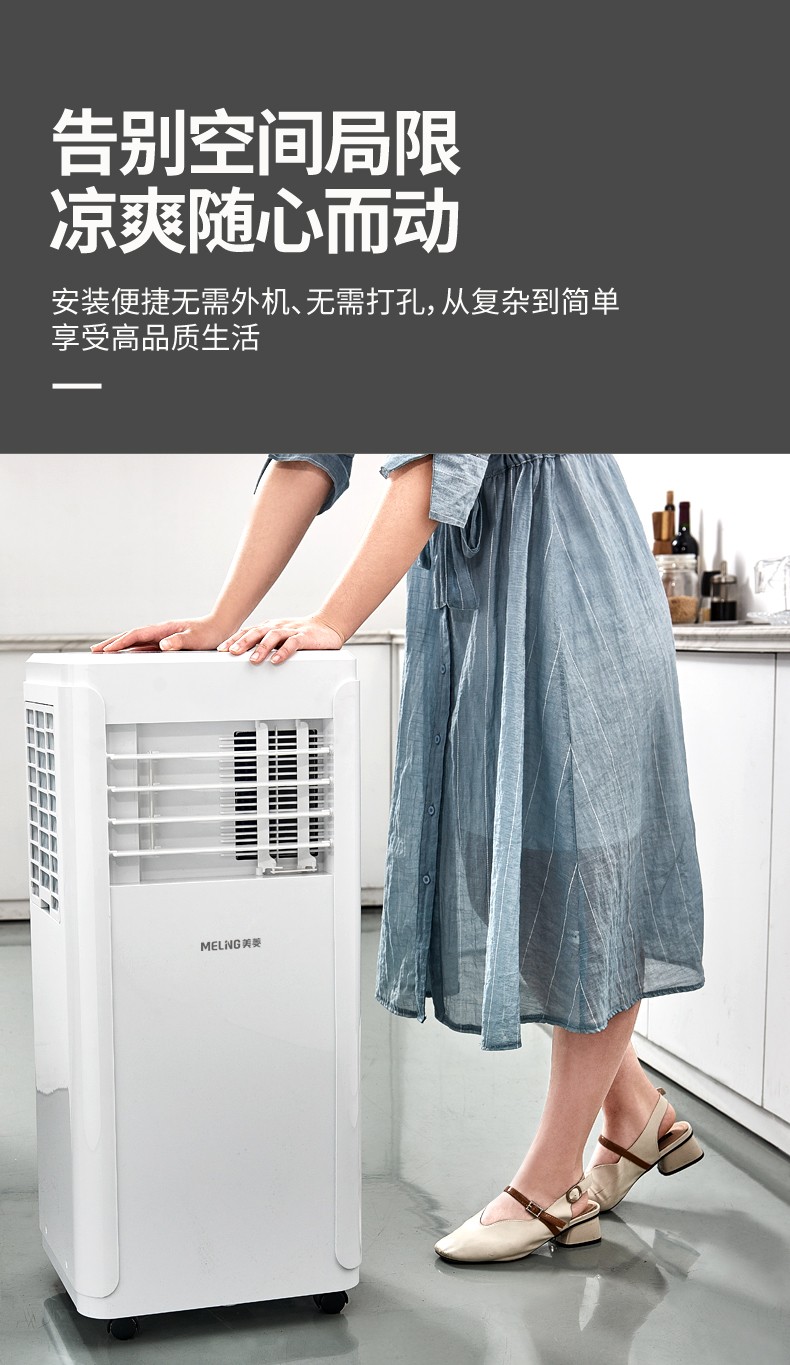 美菱可移动式空调单冷型一体机15匹免直接排水免安装立式柜机2匹单冷