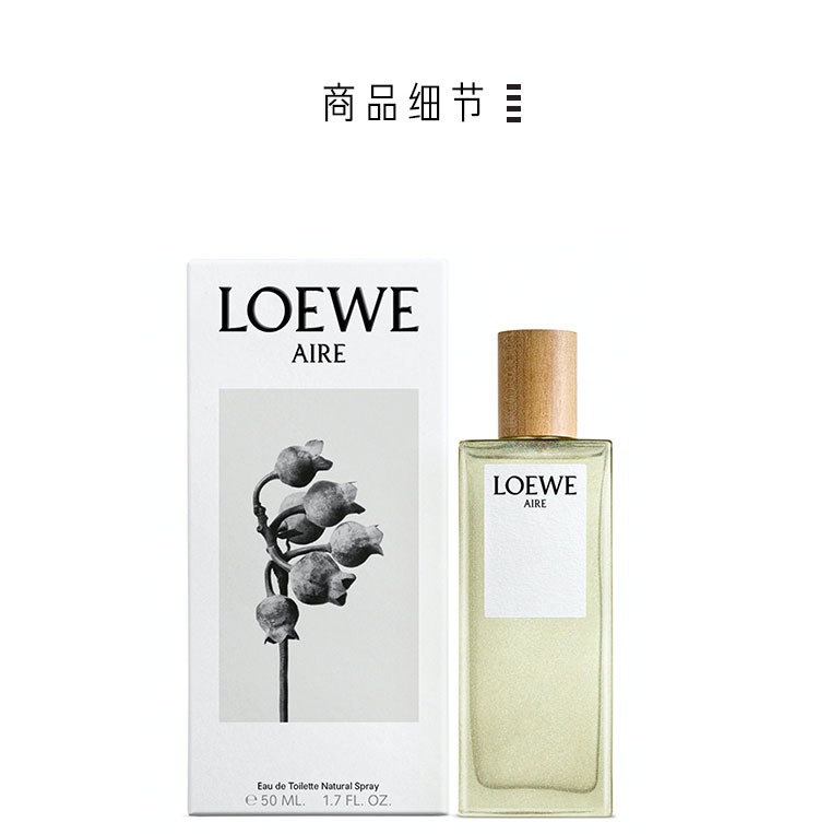 罗意威（LOEWE） 奇迹天光女款淡香水清新自然花香调女款七夕礼物送女友 淡香水50ml