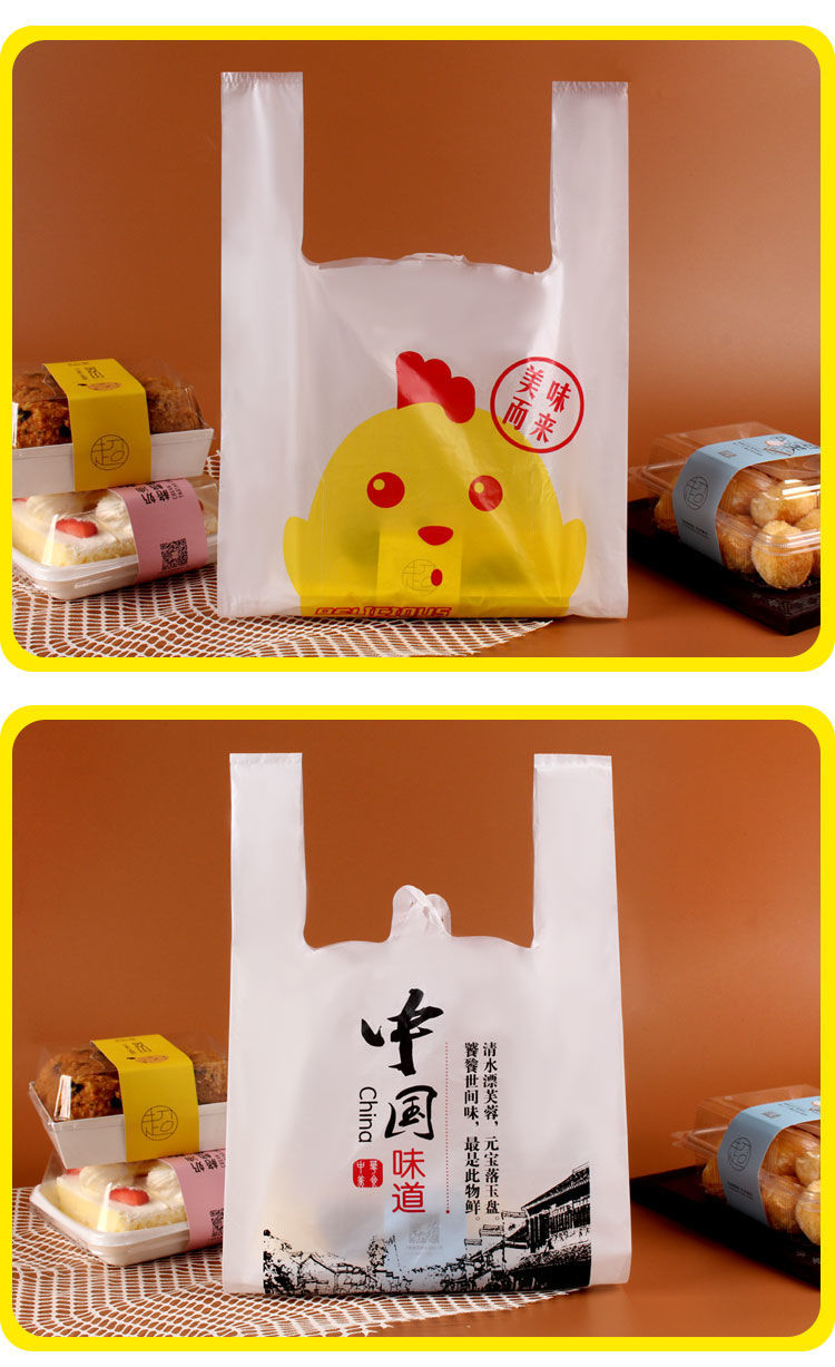 卡通外卖打包袋食品塑料袋一次性手提方便袋餐饮袋子定制印刷logo