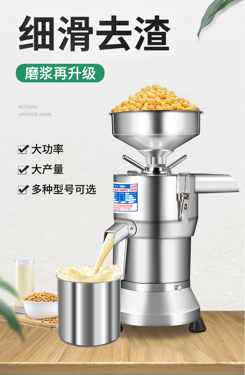 豆浆机商用渣浆分离全自动早餐现磨大容量家用豆腐打浆磨浆机无渣100