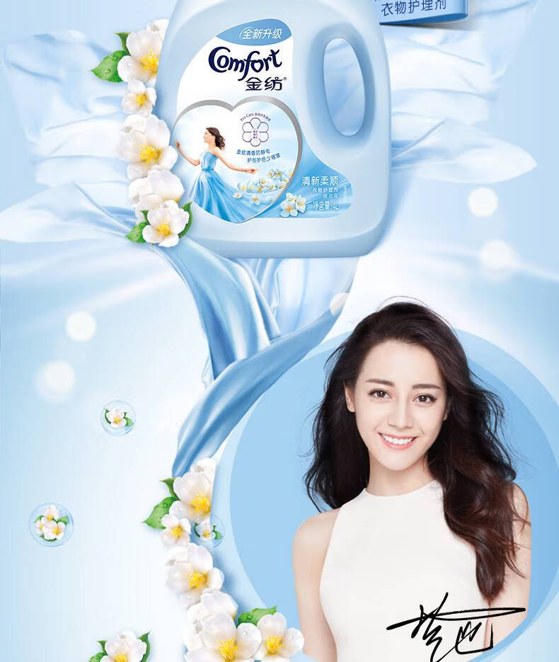 金纺柔顺剂洗衣液清新柔顺衣物防静电洗衣液护理持久留香店清新柔顺4l