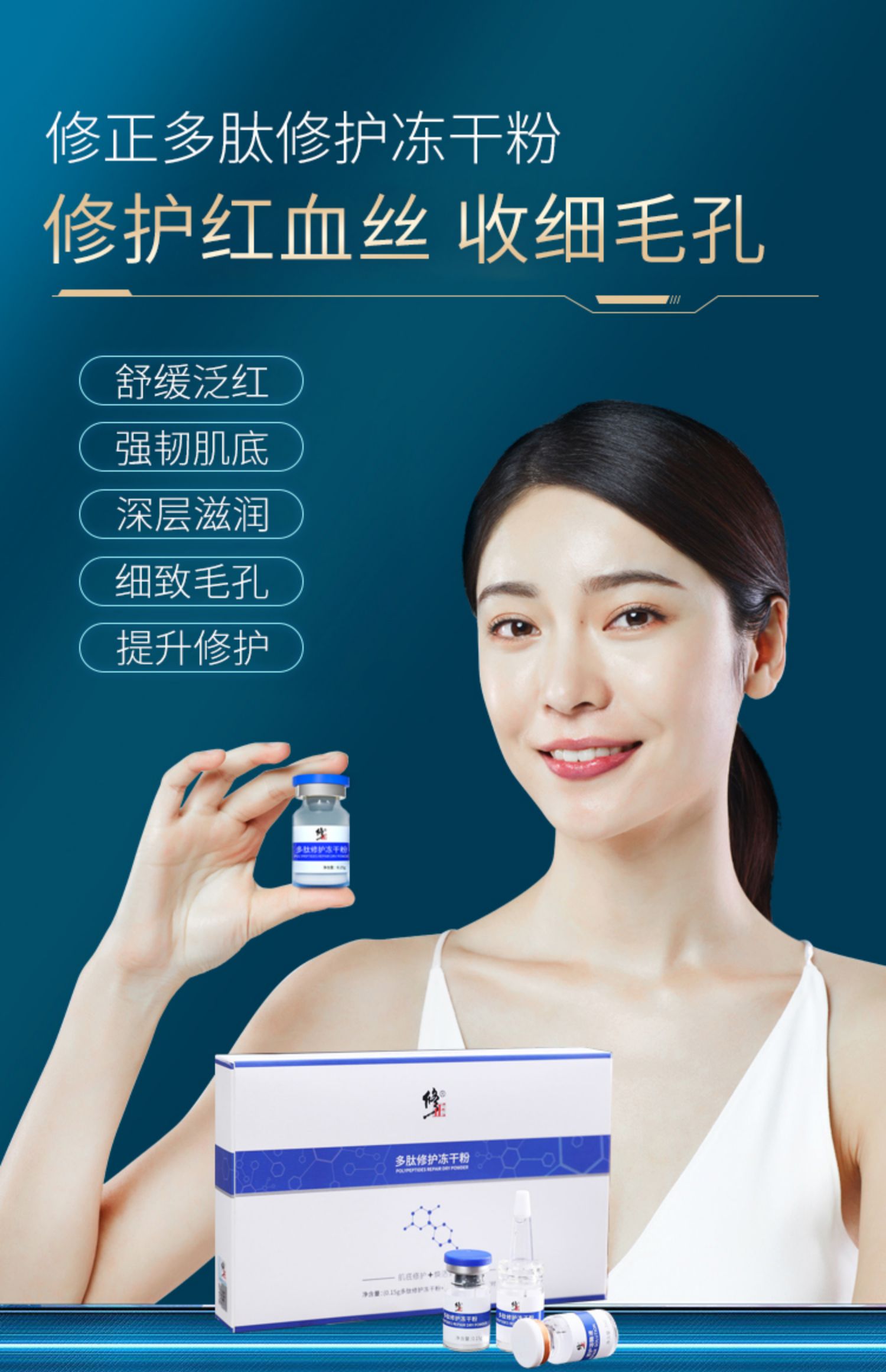多肽修护冻干粉旗舰店修复红血丝收缩毛孔寡肽角质层除去 46ml【图片