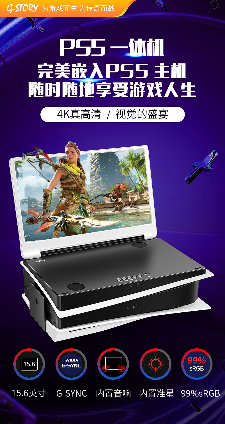 ポイント2倍 PS5本体とG-STORY 一体化モバイルモニター | www.kdcow.com