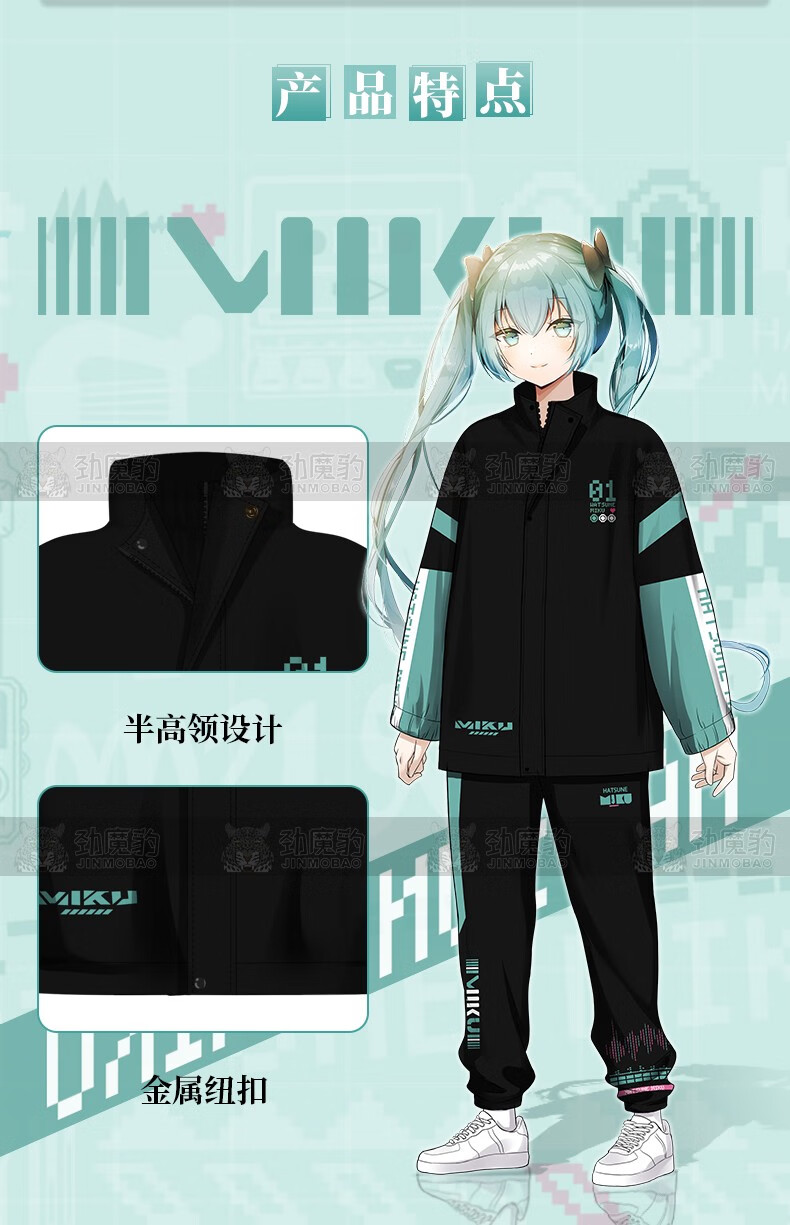劲魔豹 动漫初音未来miku拉链外套二次元周边联名衣服男女夹克上衣