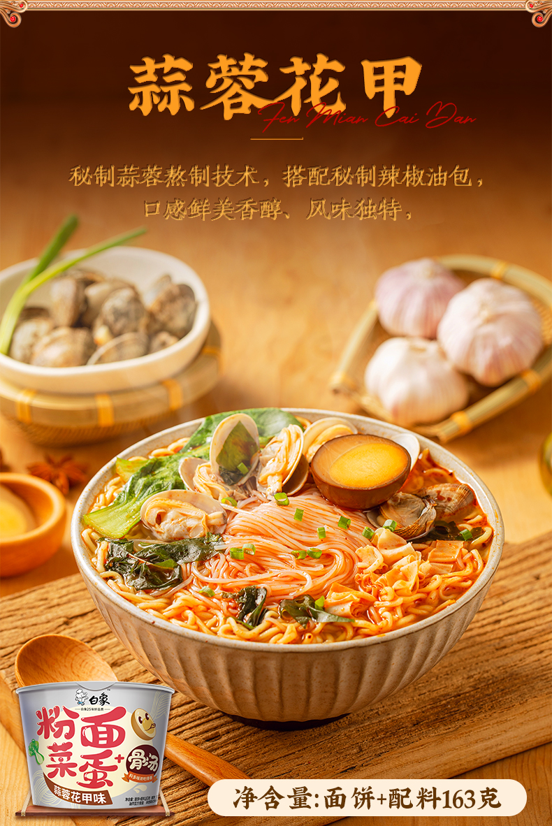 白象粉面菜蛋金汤肥牛桶装泡面方便面即食酸辣粉丝麻辣烫卤蛋整箱金汤