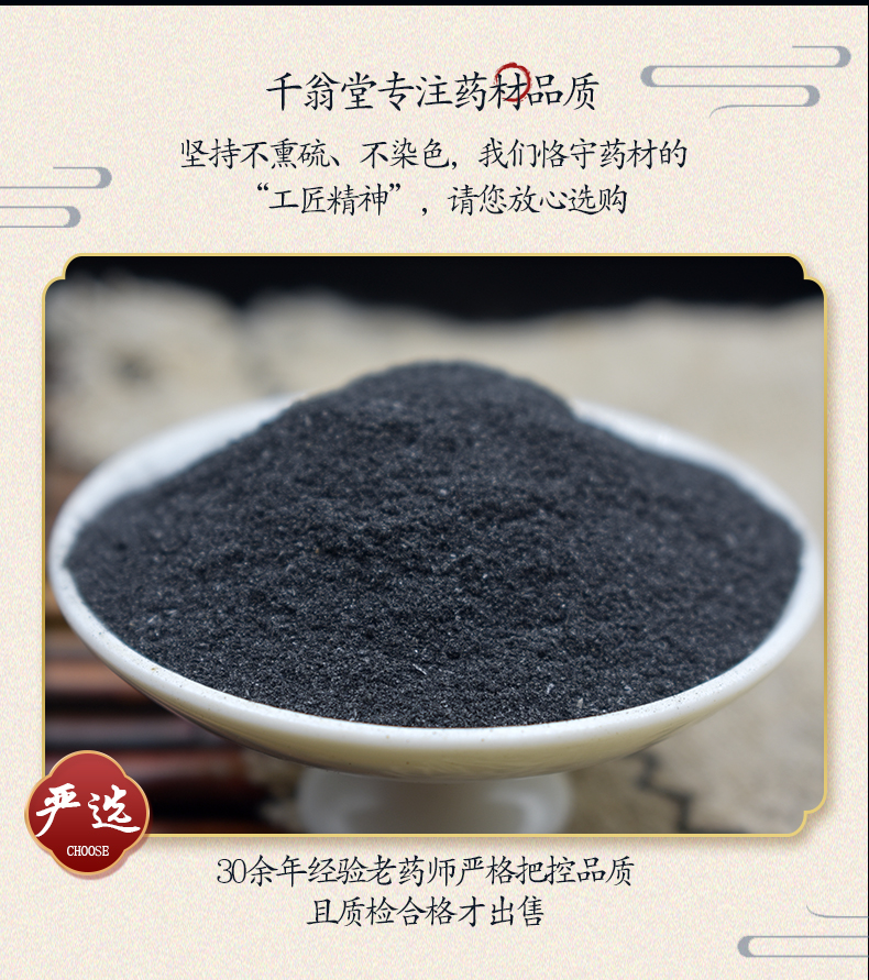 百草霜中药材500克百草霜农村锅底灰土灶灰天然不掺假百草霜内廷上用