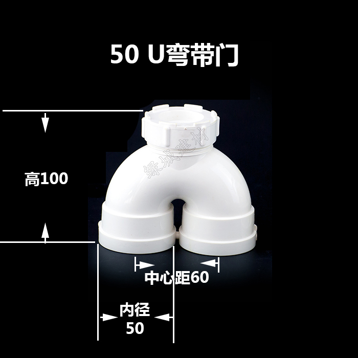 pvc50管u型弯头 大s型弯头 带检u型弯 循环水弯头 排水管配件 50u型