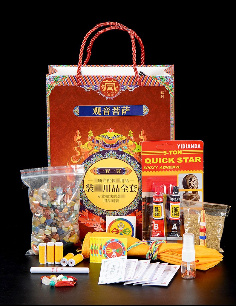 藏村大佛像装藏用品全套宝石金瓜子观音菩萨释迦牟尼装赞用品五部陀罗