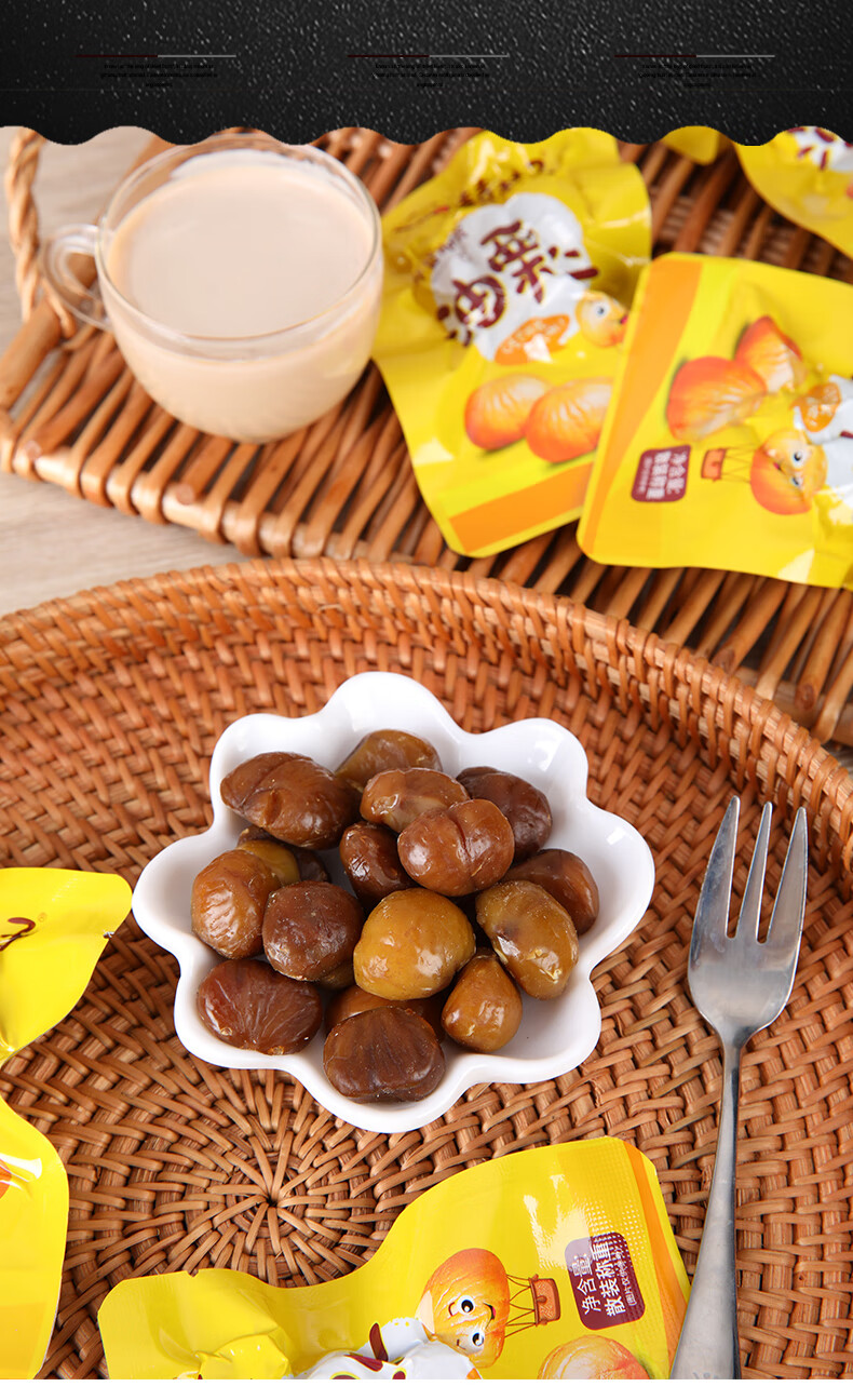 网红独立小包装即食熟板栗仁喜贵子干果喜囍桂子油栗仁200克 (尝鲜)油