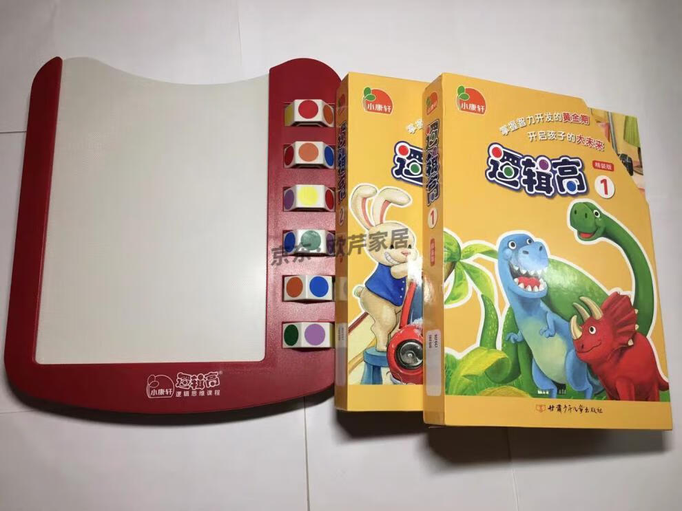 逻辑高魔轮板 幼儿园小中班思维训练魔轮板卡片小康高