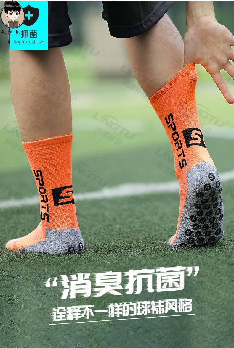 【新品2双装】中筒足球袜男款耐磨运动球袜吸汗消臭毛巾底点胶吸盘