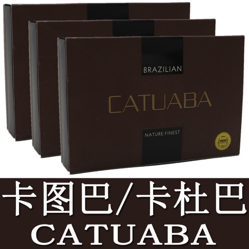 伟博9袋装卡巴图catuaba马来西亚卡图巴盒装原装男宝【图片 价格 品牌