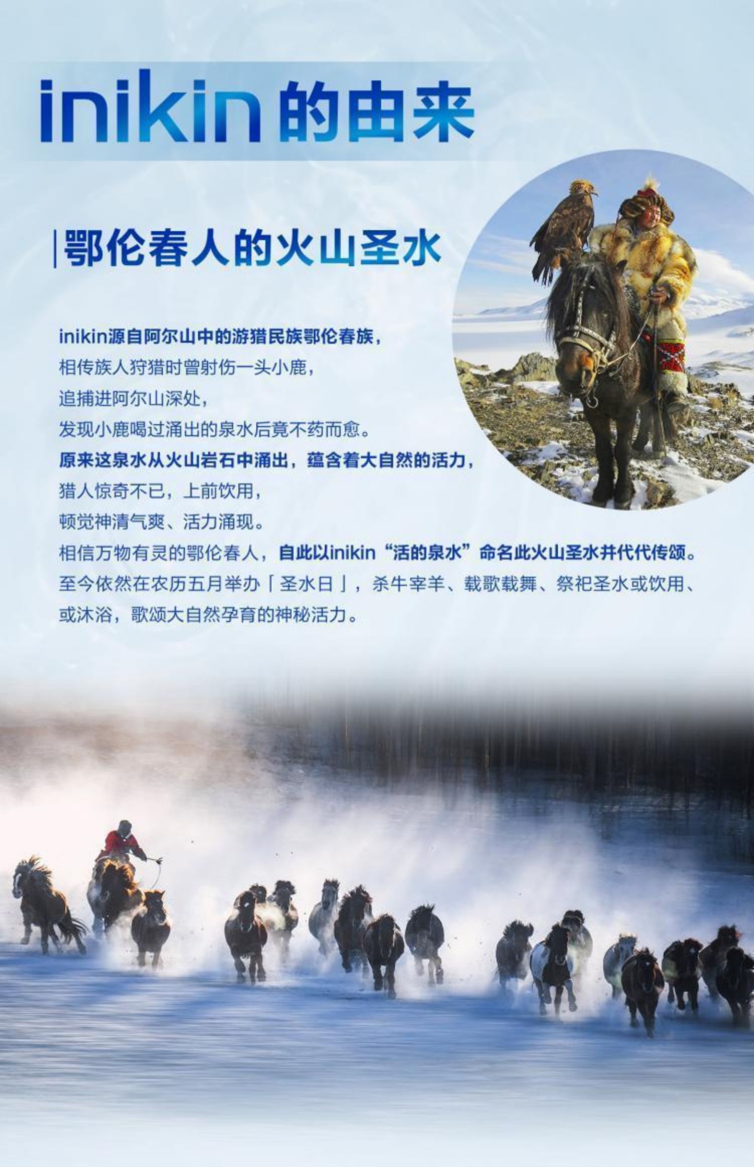 阿尔山矿泉水330ml 伊刻活泉火山岩弱碱性饮用水 550ml*24瓶【图片