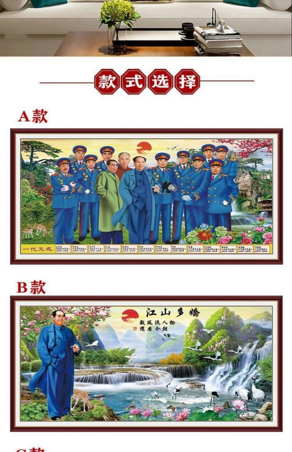 十大元帅挂画十大元帅画像挂画伟人头像客厅中堂新款墙壁自粘装饰贴画