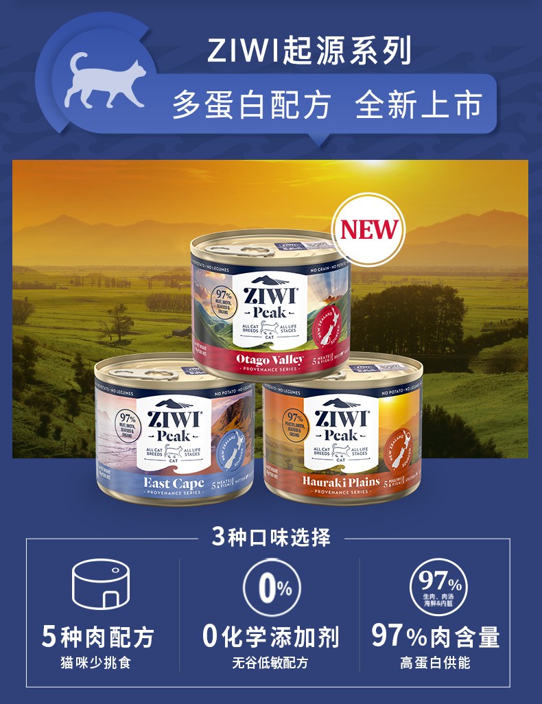 ziwi旗舰店滋益巅峰猫罐头幼猫成猫通用主食罐湿粮185g14lu肉