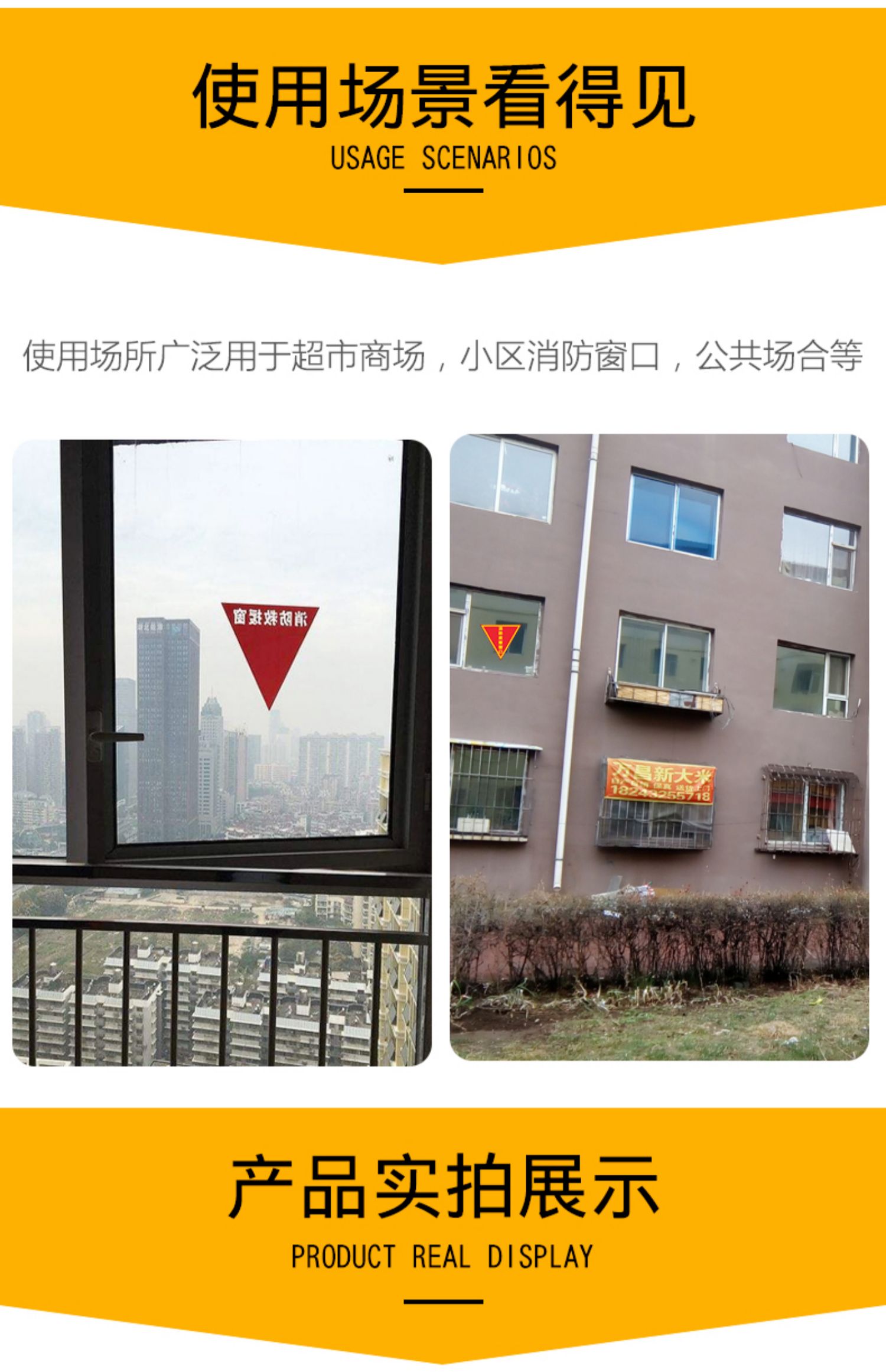 missliang消防救援窗标识提示贴应急逃生窗紧急救援窗口消防安全警示