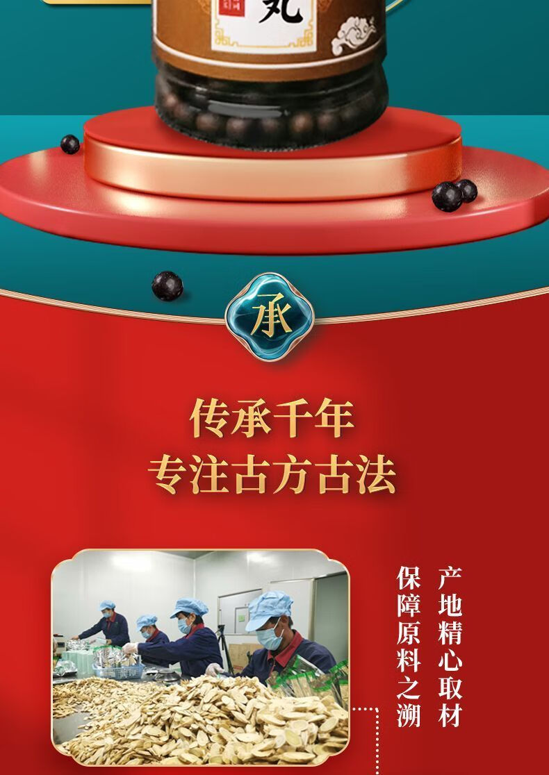 北京同仁堂原料一贯煎丸北京同仁原材料抓中草药店铺代加工药丸内廷上