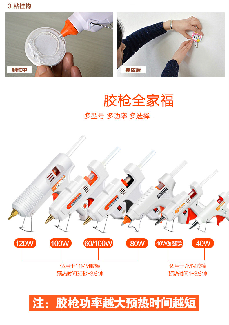 熔胶抢热熔胶枪上胶机电动去除剂较胶枪包装机器棒细热胶枪电容 60-10