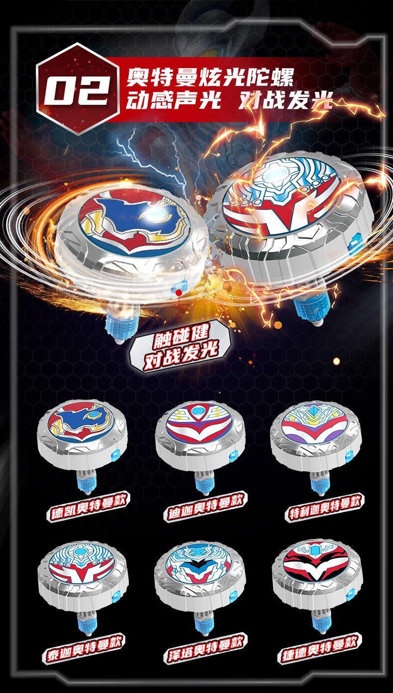 灵动创想新款奥特曼魔幻陀螺之奥特英雄儿童发光陀螺枪旋转对战玩具