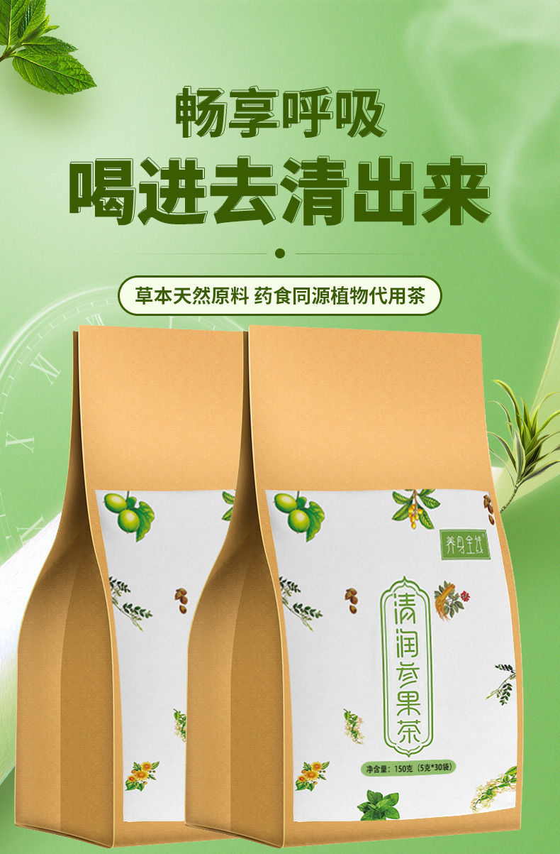 清润参果茶养身全线清润参果茶官方金银花罗汉果甘草十三味配方代用茶