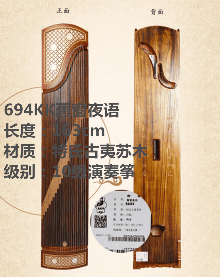 敦煌古筝大家闺秀5698tj大家闺秀694kk698jm实木698t天真元韵696698lc