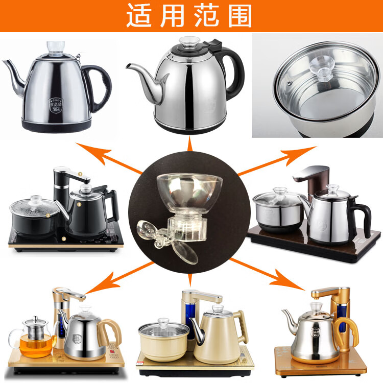 适用上菱茶吧机水壶 适用上菱容声安吉尔茶吧机配件烧水壶壶盖注水
