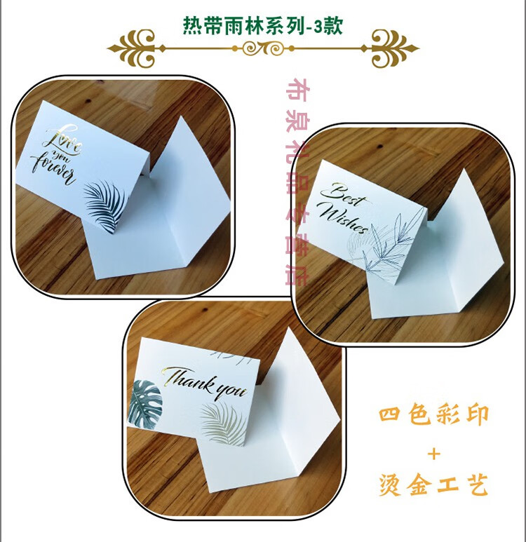 华昶 简约欧式烫金创意感谢贺卡 烘焙鲜花店生日小折卡 好评售后服务
