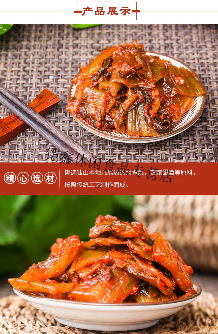 贵州土特产小吃酸菜独山盐酸菜贵天元甜泡菜下饭菜瓶装450g