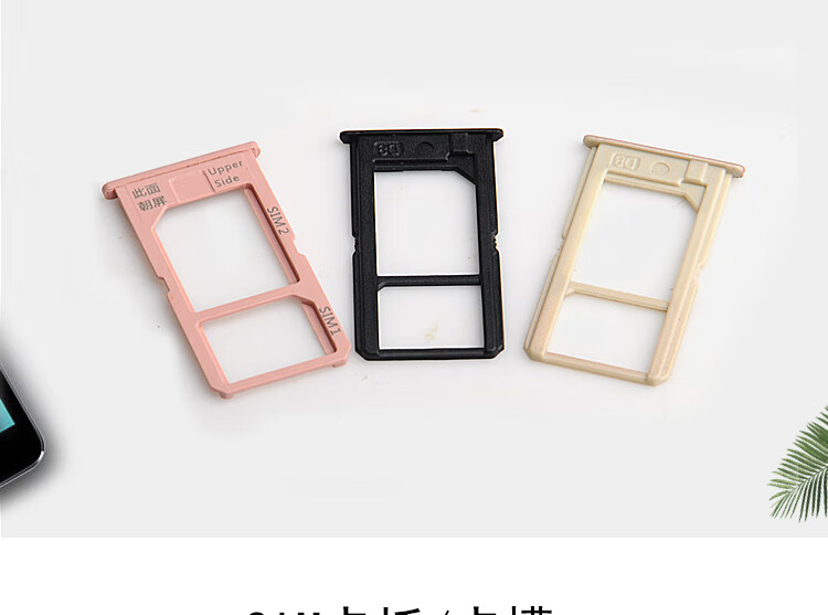 品怡 适用于vivoy66/y73/y79/y55卡托卡槽手机sim卡套tf卡托 vivoy73