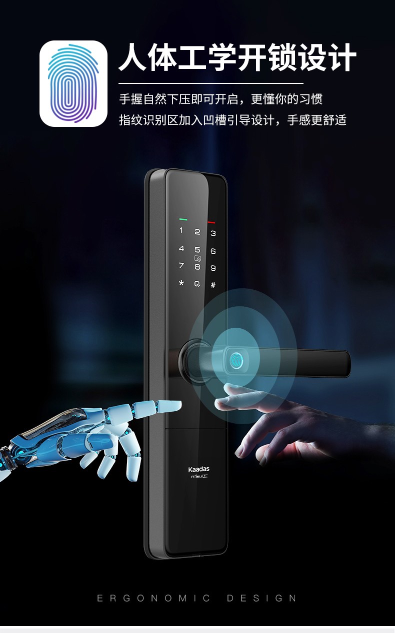凯迪仕kaadasf1智能锁指纹锁家用防盗门锁指纹密码锁电子锁app远程智